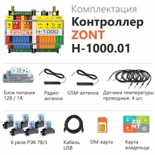 Универсальный контроллер ZONT H-1000.01