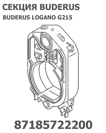 Секция котла G215 (задняя)