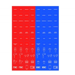 Наклейки маркировочные для коллекторов VALOGIN (1)