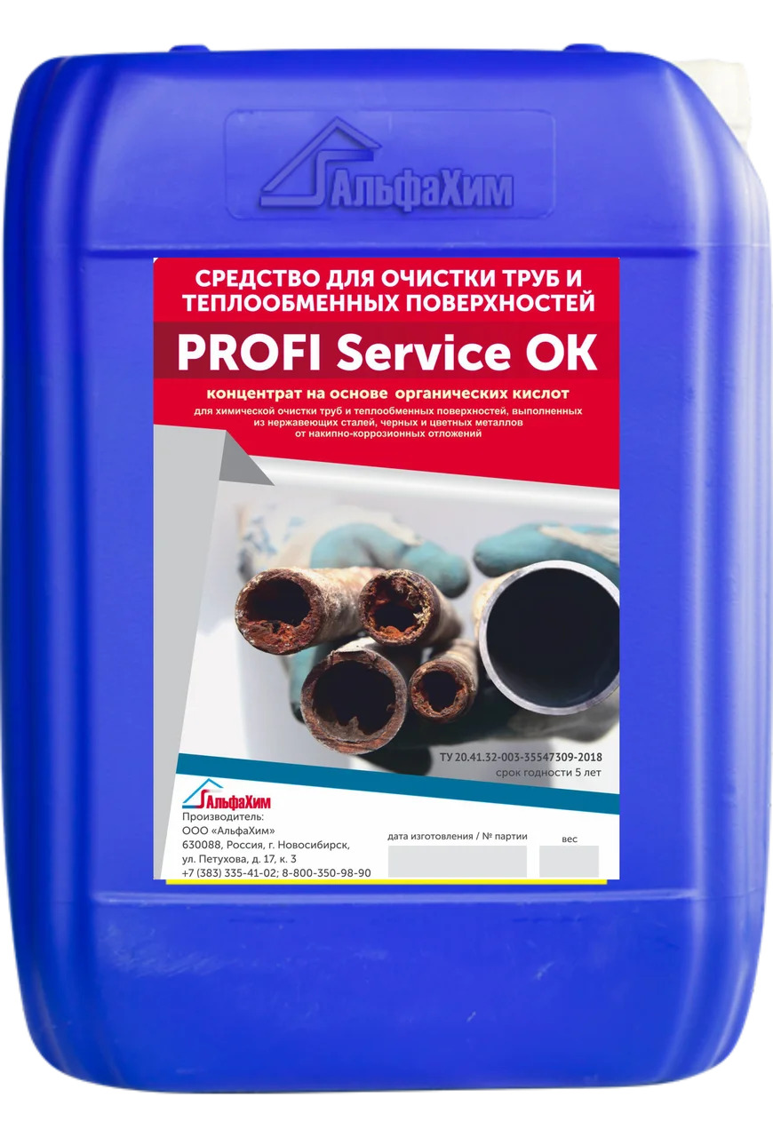 Средство для очистки "PROFI service OK" (в канистре 20кг)