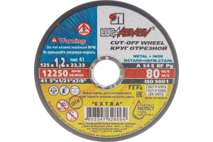 Круг отрезной Luga 125*1,2*22мм (мет/нерж)