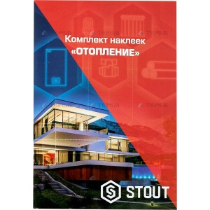 Наклейки на втулки (набор ОТОПЛЕНИЕ) STOUT