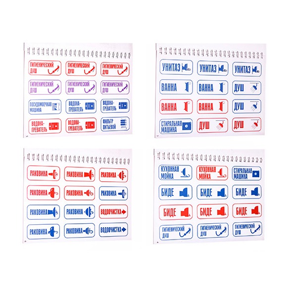 Наклейки на втулки (отопление, водоснабжение) РосТурПласт