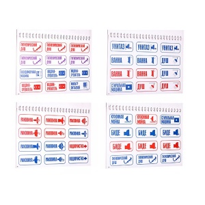 Наклейки на втулки (отопление, водоснабжение) РосТурПласт