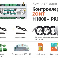 Универсальный контроллер ZONT H-1000+ PRO